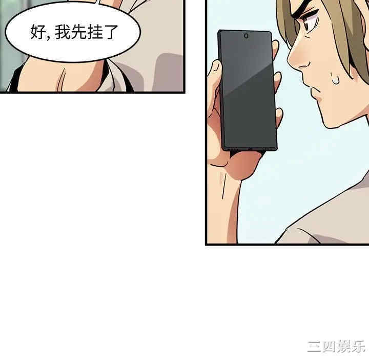 韩国漫画闯入我们家的H先生韩漫_闯入我们家的H先生-第42话在线免费阅读-韩国漫画-第94张图片