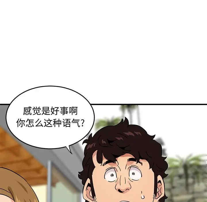 韩国漫画闯入我们家的H先生韩漫_闯入我们家的H先生-第42话在线免费阅读-韩国漫画-第95张图片