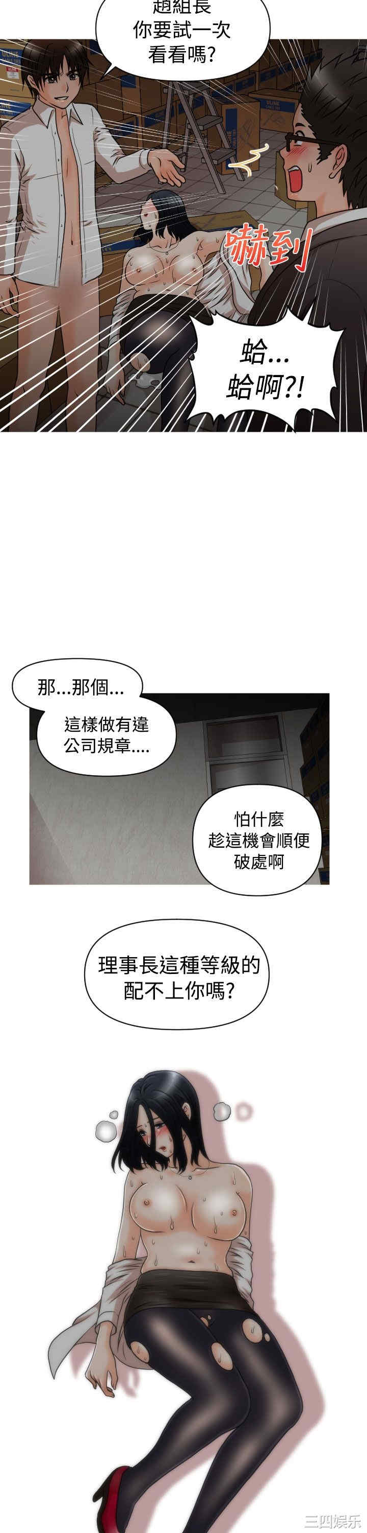 韩国漫画奇怪的超商韩漫_奇怪的超商-第16话在线免费阅读-韩国漫画-第13张图片