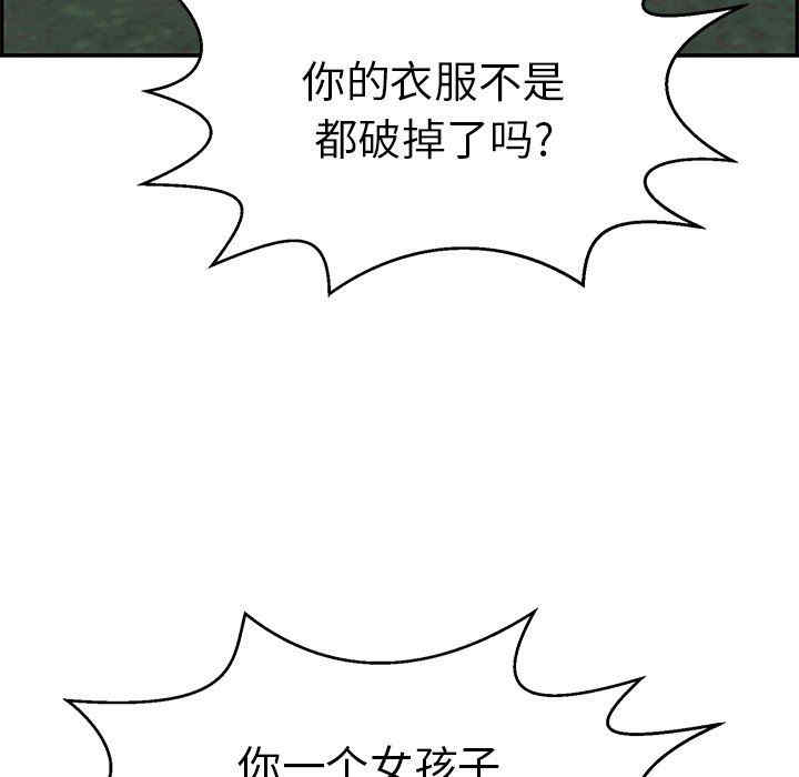 韩国漫画致命的你韩漫_致命的你-第109话在线免费阅读-韩国漫画-第86张图片