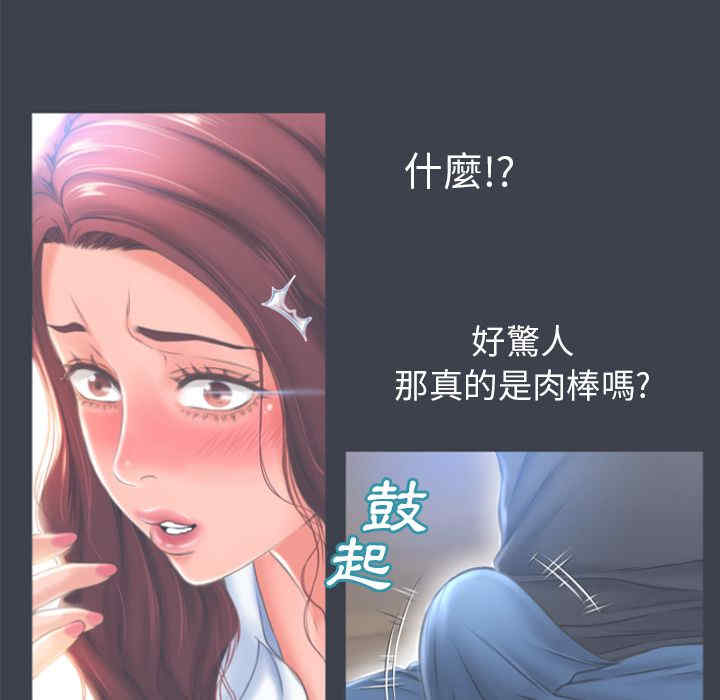 韩国漫画湿乐园韩漫_湿乐园-第81话在线免费阅读-韩国漫画-第44张图片