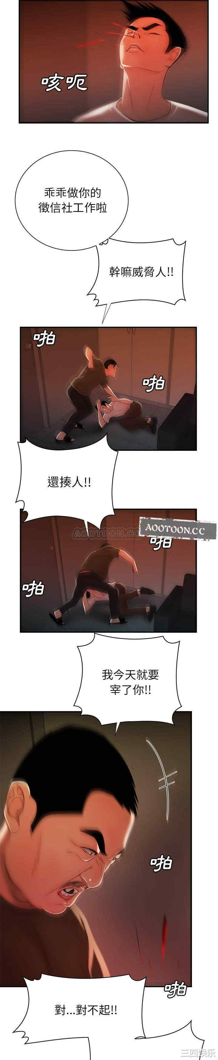 韩国漫画致命牢笼/绝命陷阱韩漫_致命牢笼/绝命陷阱-第44话在线免费阅读-韩国漫画-第9张图片