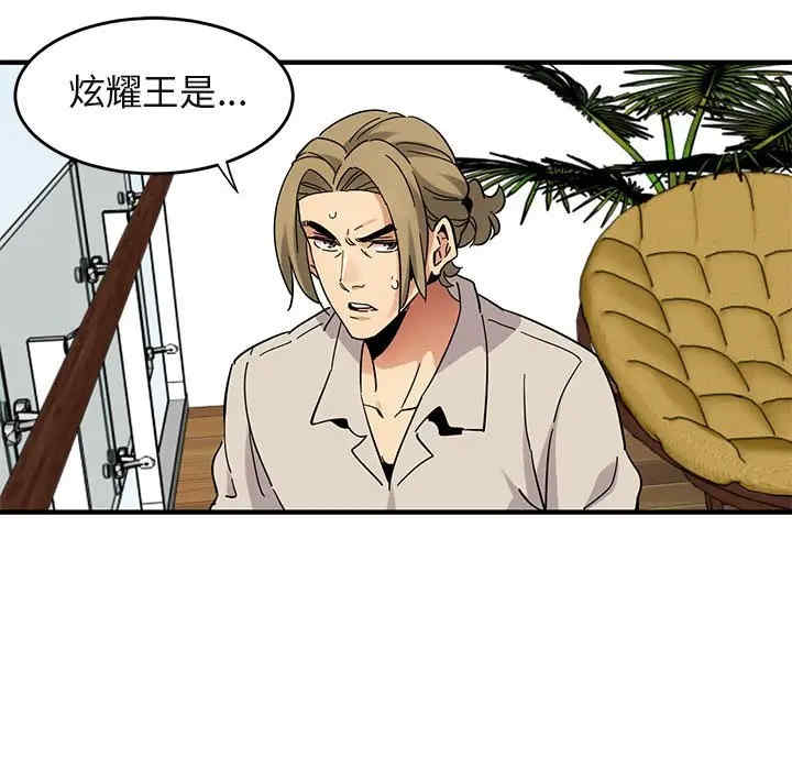 韩国漫画闯入我们家的H先生韩漫_闯入我们家的H先生-第42话在线免费阅读-韩国漫画-第97张图片