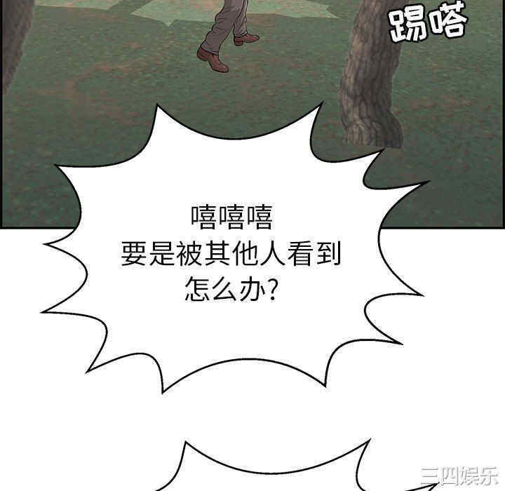 韩国漫画致命的你韩漫_致命的你-第109话在线免费阅读-韩国漫画-第88张图片