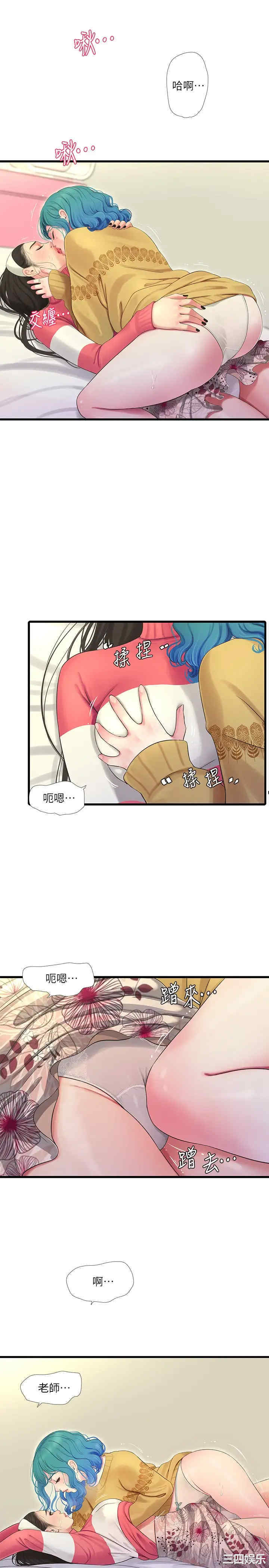 韩国漫画韩漫_亲家四姐妹-第71话在线免费阅读-韩国漫画-第7张图片