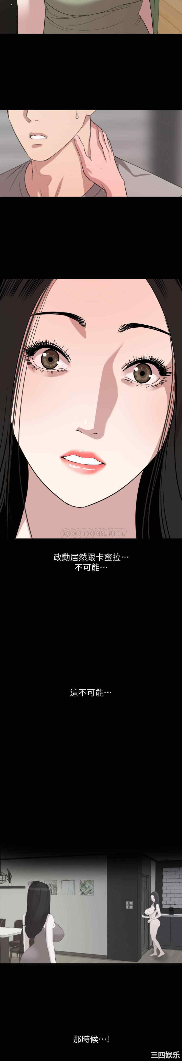韩国漫画与岳母同屋韩漫_与岳母同屋-第47话在线免费阅读-韩国漫画-第3张图片
