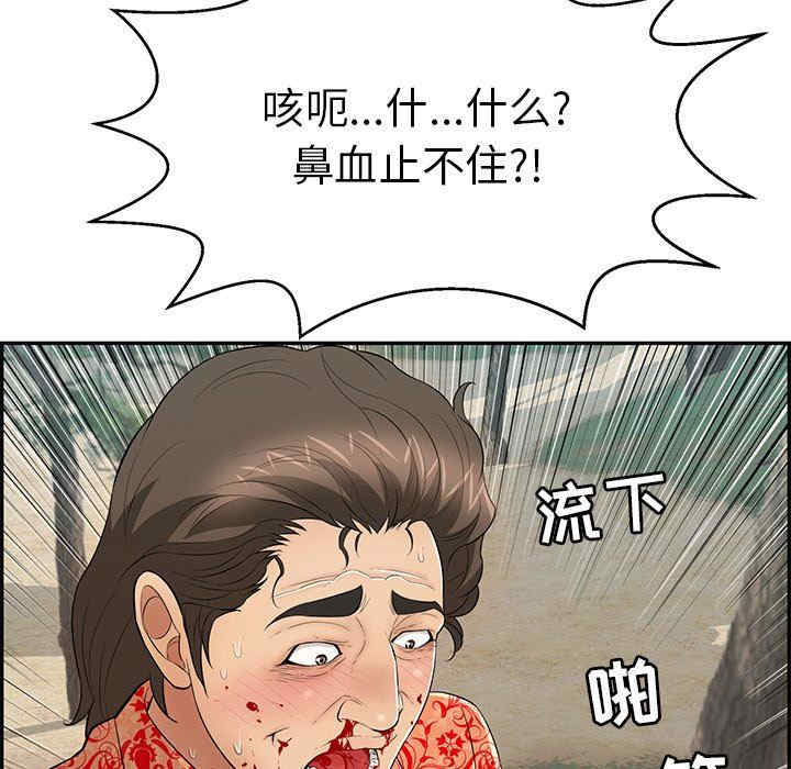 韩国漫画致命的你韩漫_致命的你-第109话在线免费阅读-韩国漫画-第89张图片