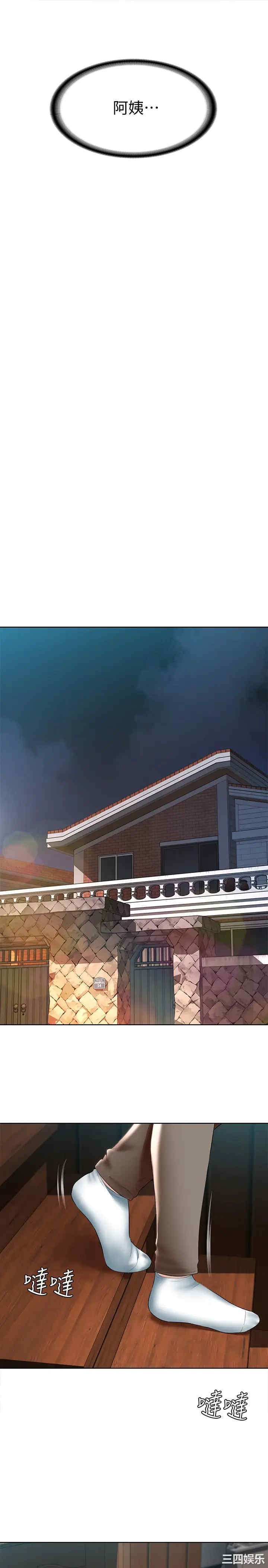 韩国漫画韩漫_寄宿日记-第50话在线免费阅读-韩国漫画-第25张图片