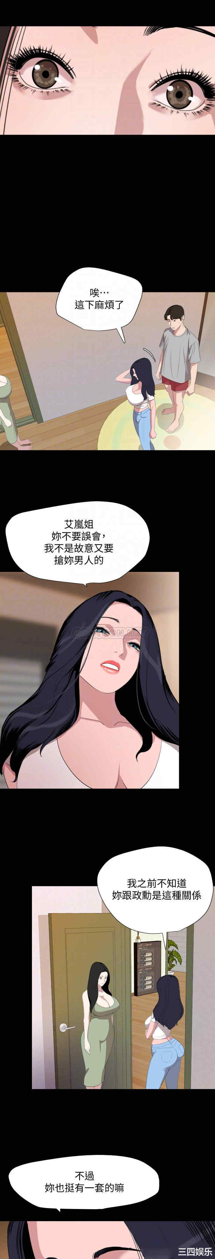 韩国漫画与岳母同屋韩漫_与岳母同屋-第47话在线免费阅读-韩国漫画-第4张图片