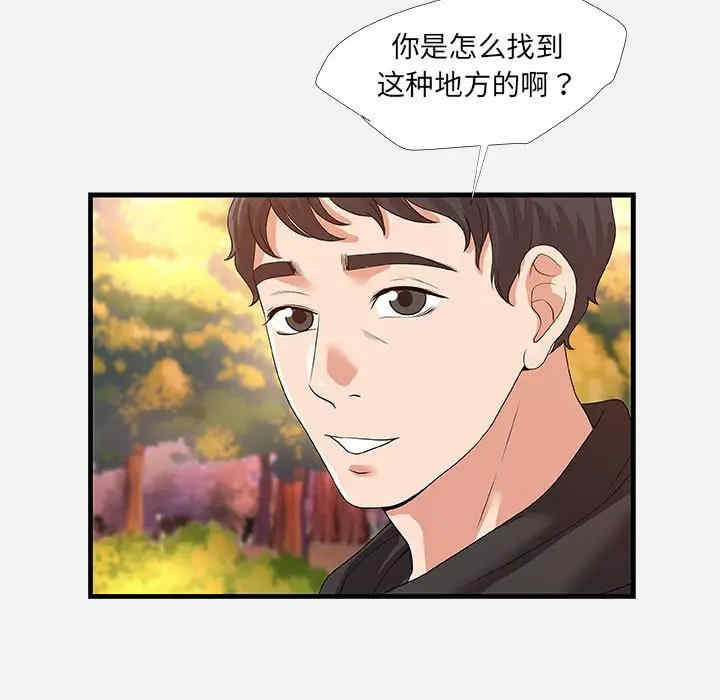 韩国漫画朋友以上，恋人未满韩漫_朋友以上，恋人未满-第23话在线免费阅读-韩国漫画-第81张图片