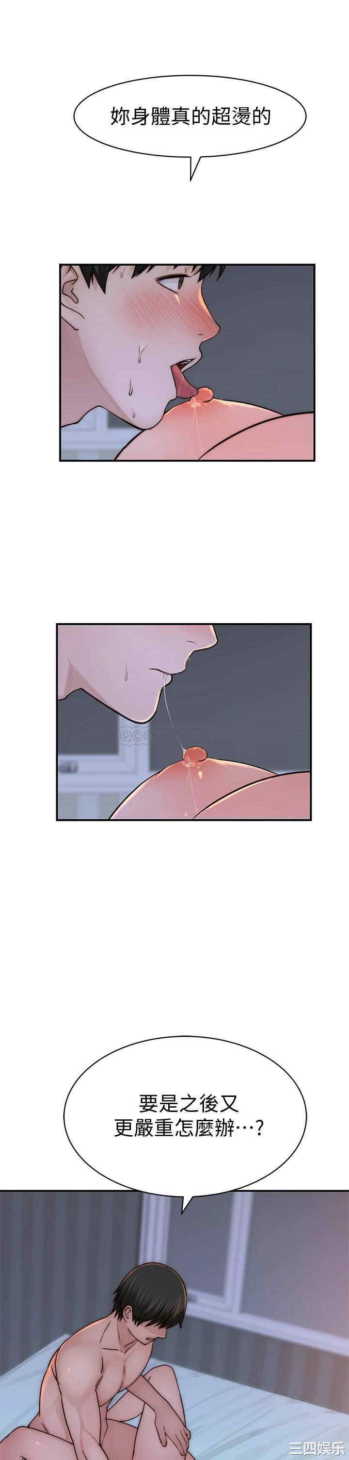 韩国漫画我们的特殊关系韩漫_我们的特殊关系-第75话在线免费阅读-韩国漫画-第44张图片