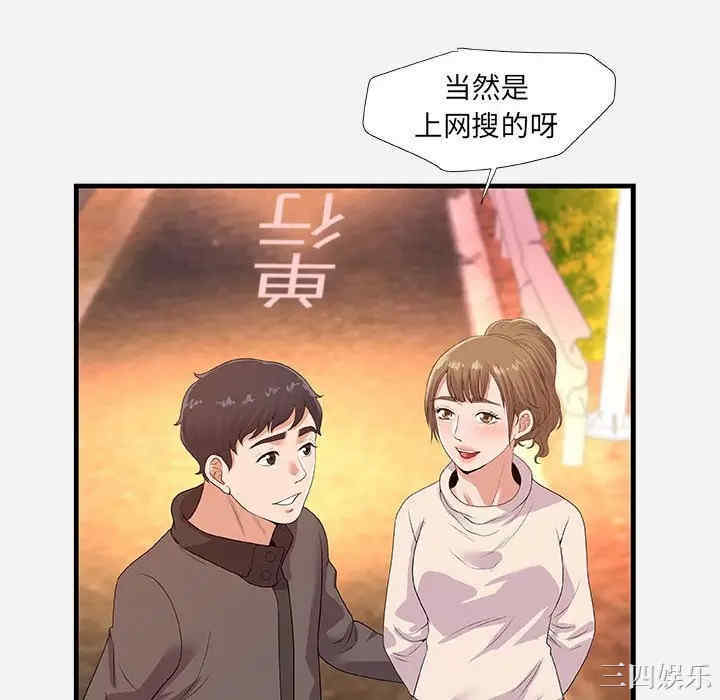 韩国漫画朋友以上，恋人未满韩漫_朋友以上，恋人未满-第23话在线免费阅读-韩国漫画-第82张图片