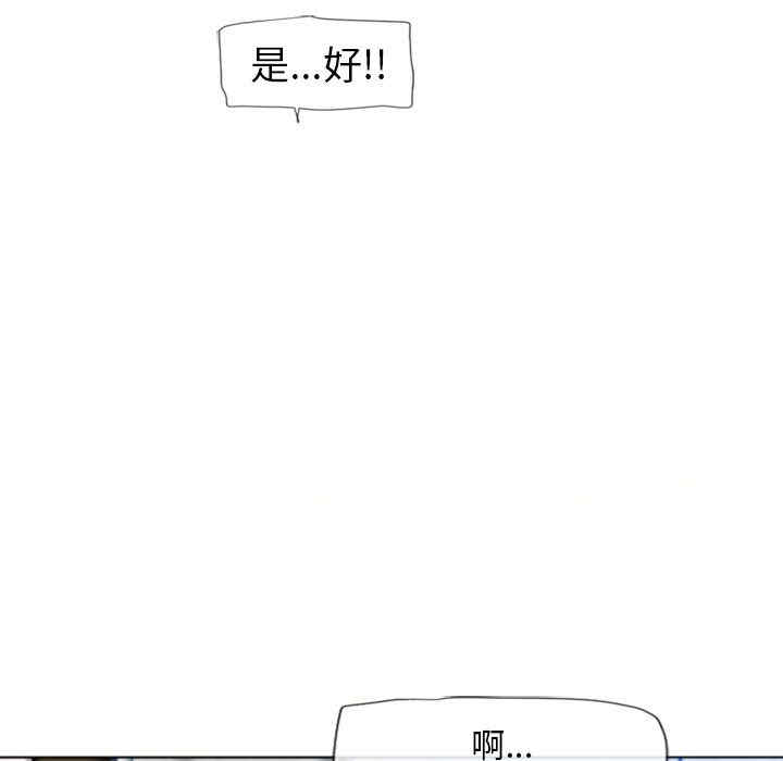 韩国漫画湿乐园韩漫_湿乐园-第81话在线免费阅读-韩国漫画-第51张图片