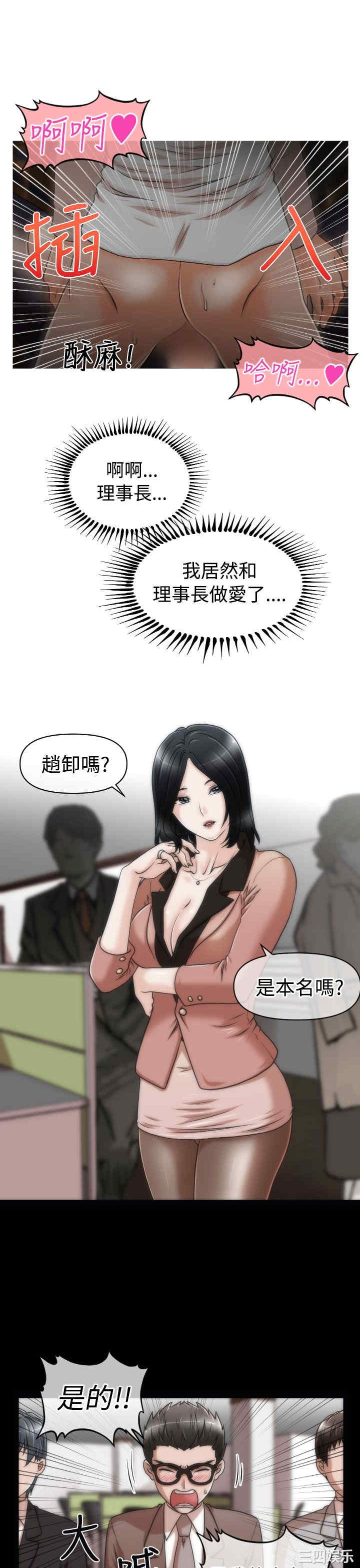 韩国漫画奇怪的超商韩漫_奇怪的超商-第16话在线免费阅读-韩国漫画-第17张图片