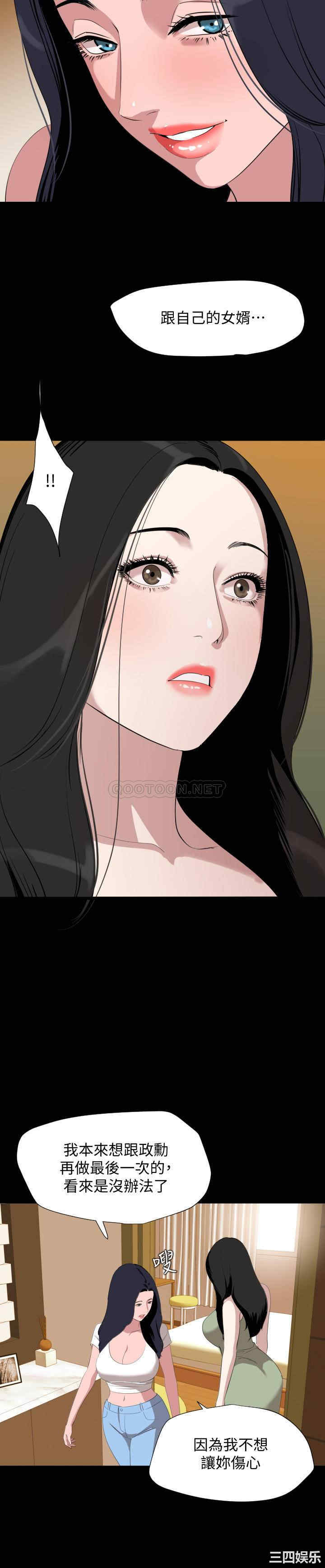 韩国漫画与岳母同屋韩漫_与岳母同屋-第47话在线免费阅读-韩国漫画-第5张图片
