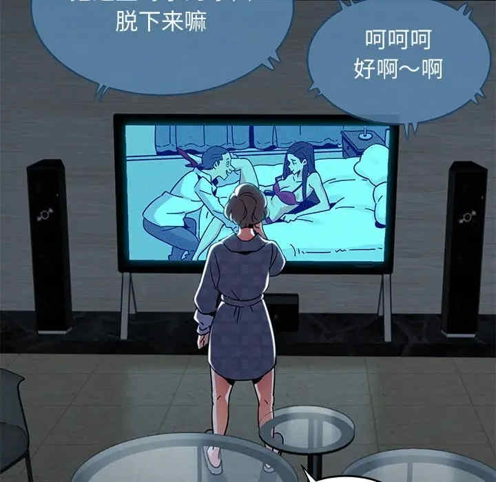 韩国漫画闯入我们家的H先生韩漫_闯入我们家的H先生-第42话在线免费阅读-韩国漫画-第105张图片