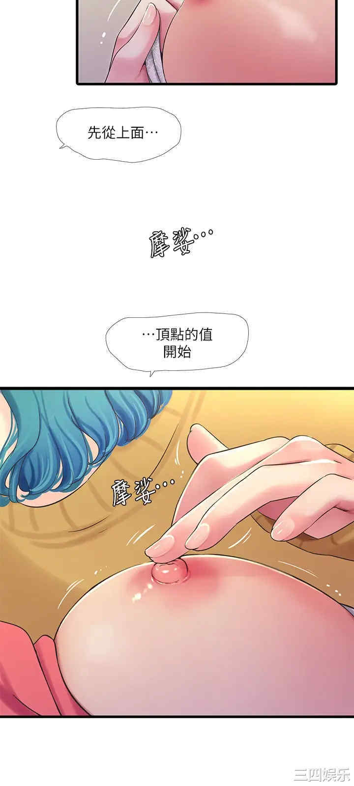 韩国漫画韩漫_亲家四姐妹-第71话在线免费阅读-韩国漫画-第9张图片