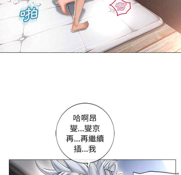 韩国漫画湿乐园韩漫_湿乐园-第70话在线免费阅读-韩国漫画-第37张图片