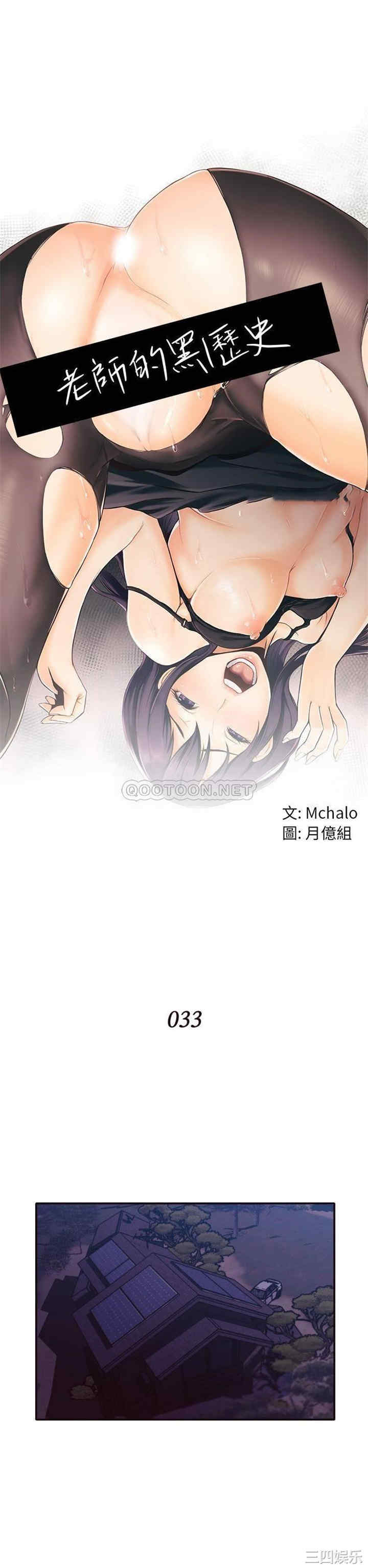 韩国漫画拜托!放过我吧!韩漫_拜托!放过我吧!-第33话在线免费阅读-韩国漫画-第1张图片