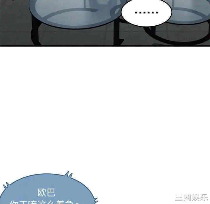 韩国漫画闯入我们家的H先生韩漫_闯入我们家的H先生-第42话在线免费阅读-韩国漫画-第106张图片