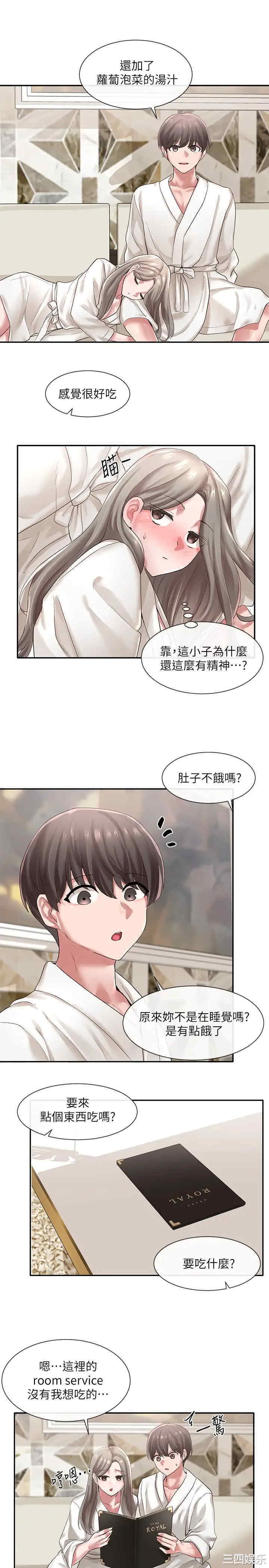 韩国漫画韩漫_社团学姐-第42话在线免费阅读-韩国漫画-第19张图片