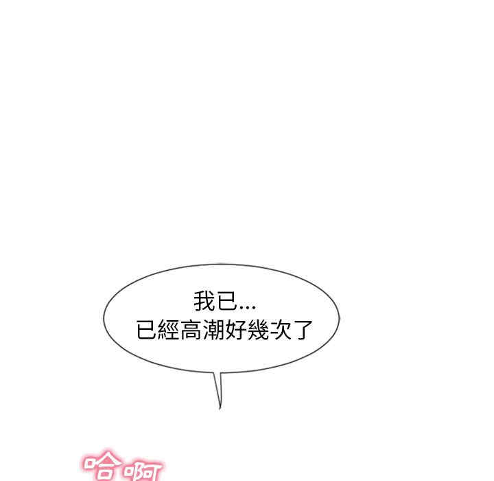 韩国漫画湿乐园韩漫_湿乐园-第70话在线免费阅读-韩国漫画-第39张图片