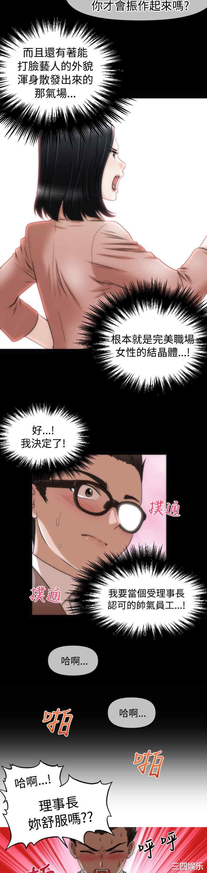 韩国漫画奇怪的超商韩漫_奇怪的超商-第16话在线免费阅读-韩国漫画-第19张图片