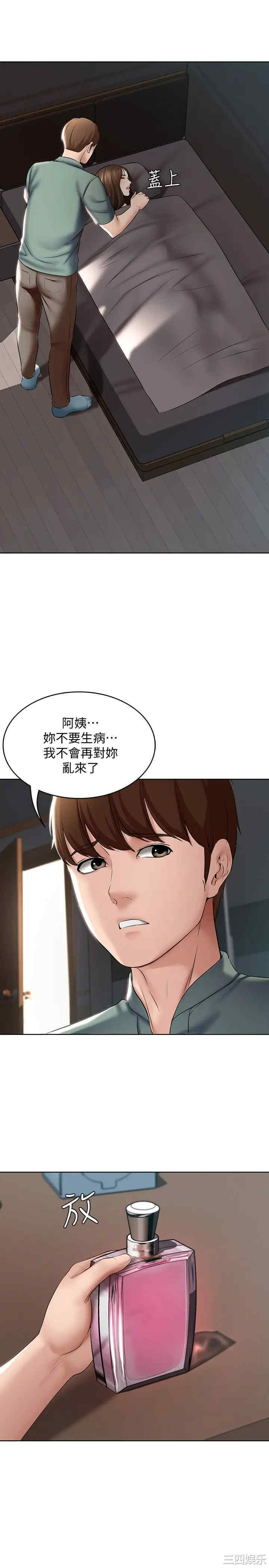 韩国漫画韩漫_寄宿日记-第50话在线免费阅读-韩国漫画-第28张图片