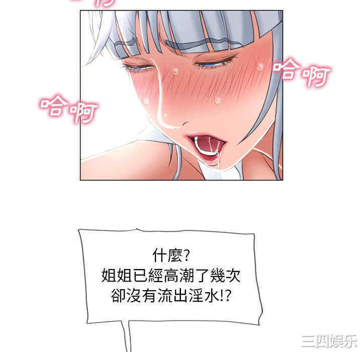 韩国漫画湿乐园韩漫_湿乐园-第70话在线免费阅读-韩国漫画-第40张图片