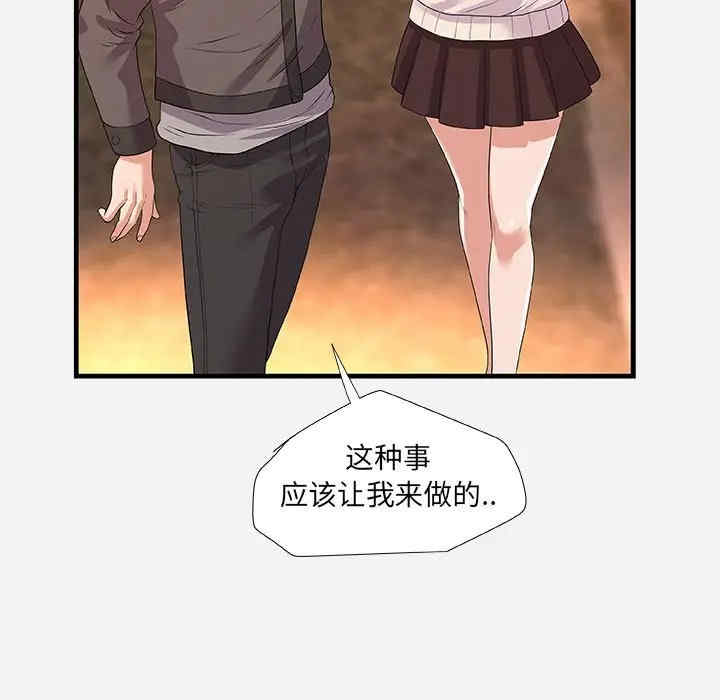 韩国漫画朋友以上，恋人未满韩漫_朋友以上，恋人未满-第23话在线免费阅读-韩国漫画-第83张图片