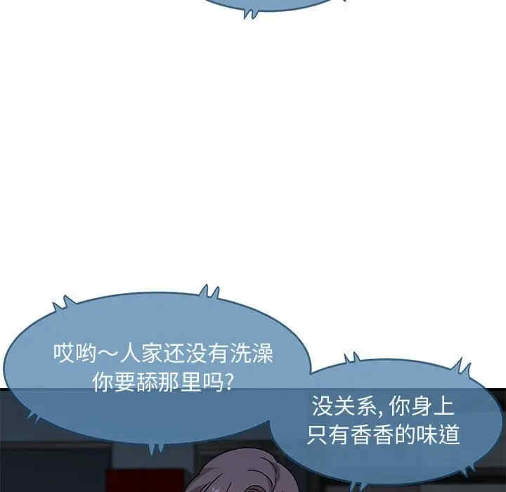 韩国漫画闯入我们家的H先生韩漫_闯入我们家的H先生-第42话在线免费阅读-韩国漫画-第108张图片