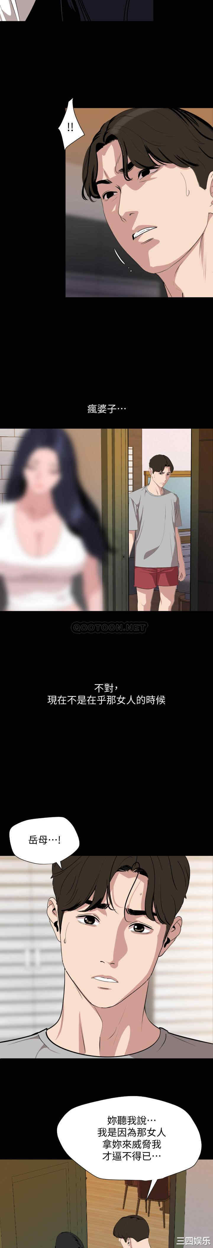 韩国漫画与岳母同屋韩漫_与岳母同屋-第47话在线免费阅读-韩国漫画-第7张图片