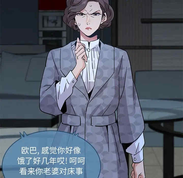 韩国漫画闯入我们家的H先生韩漫_闯入我们家的H先生-第42话在线免费阅读-韩国漫画-第109张图片