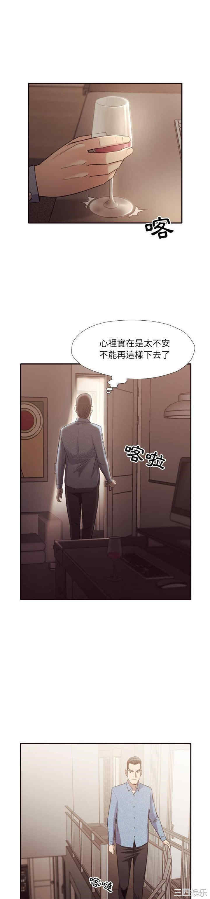 韩国漫画拜托!放过我吧!韩漫_拜托!放过我吧!-第33话在线免费阅读-韩国漫画-第3张图片