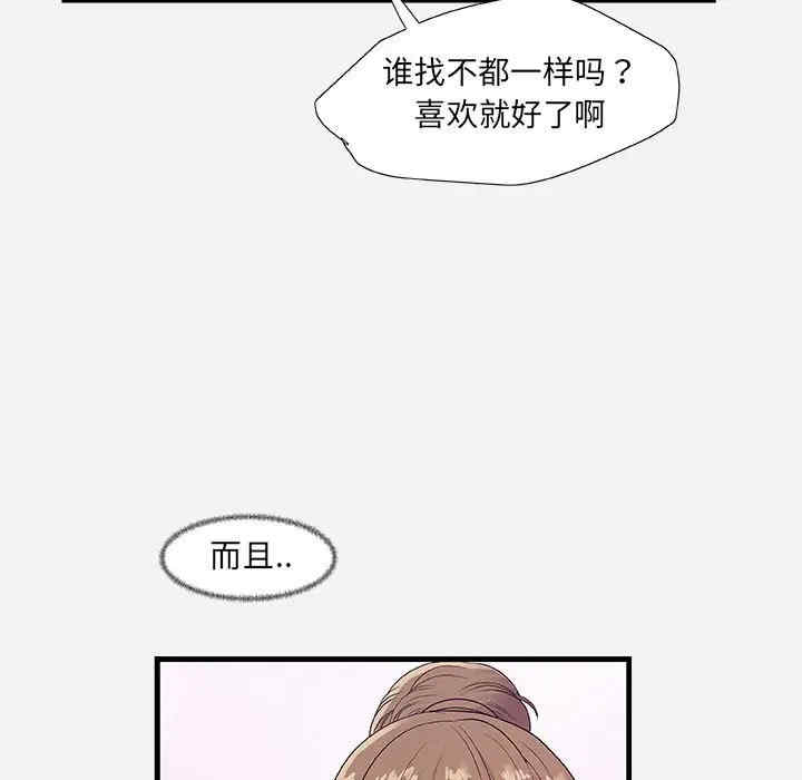 韩国漫画朋友以上，恋人未满韩漫_朋友以上，恋人未满-第23话在线免费阅读-韩国漫画-第85张图片