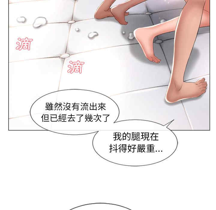 韩国漫画湿乐园韩漫_湿乐园-第70话在线免费阅读-韩国漫画-第42张图片