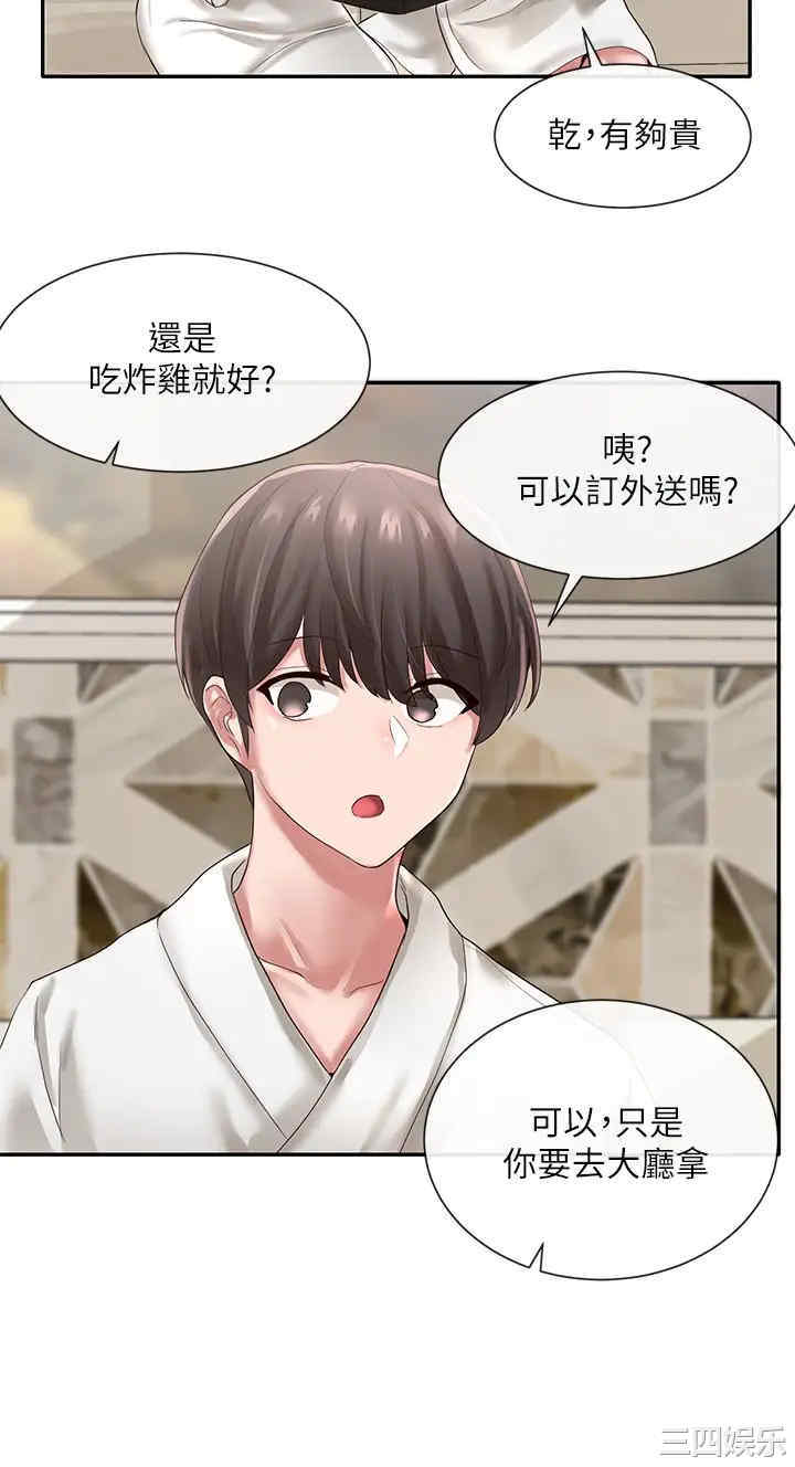 韩国漫画韩漫_社团学姐-第42话在线免费阅读-韩国漫画-第20张图片