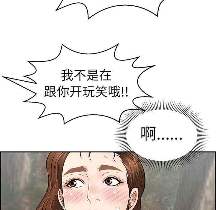 韩国漫画致命的你韩漫_致命的你-第109话在线免费阅读-韩国漫画-第95张图片