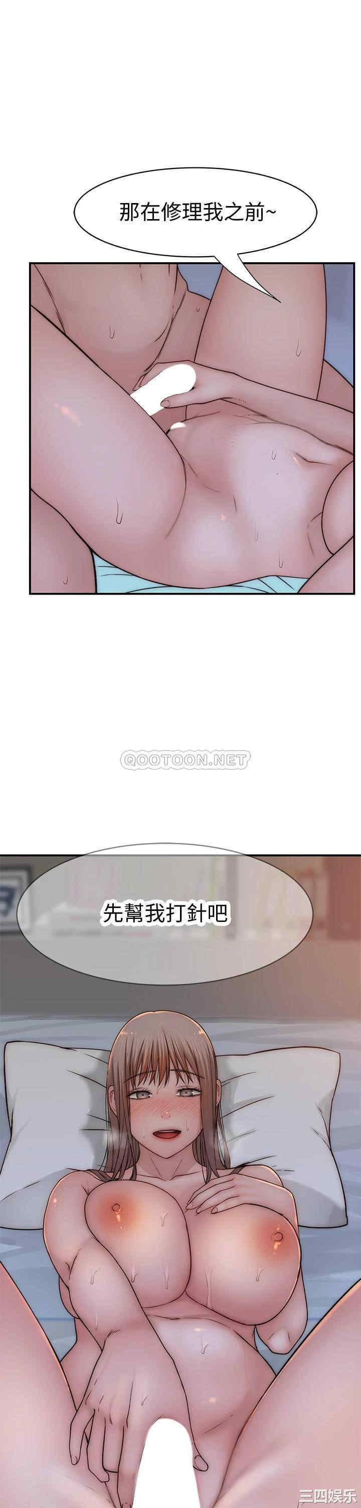 韩国漫画我们的特殊关系韩漫_我们的特殊关系-第75话在线免费阅读-韩国漫画-第48张图片