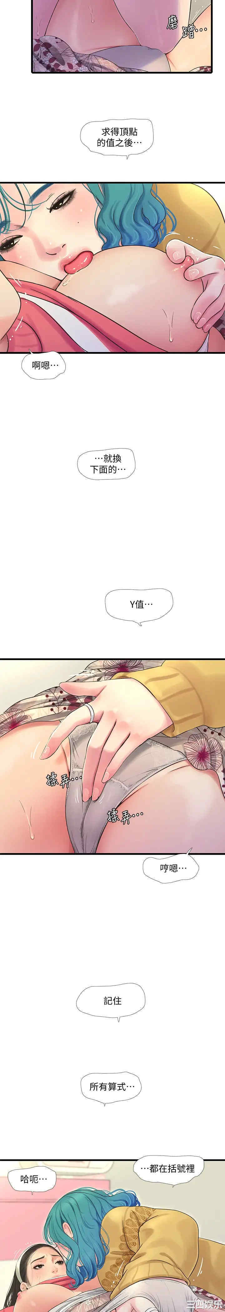 韩国漫画韩漫_亲家四姐妹-第71话在线免费阅读-韩国漫画-第11张图片