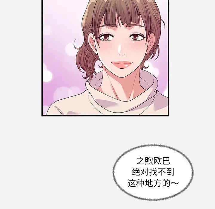 韩国漫画朋友以上，恋人未满韩漫_朋友以上，恋人未满-第23话在线免费阅读-韩国漫画-第86张图片