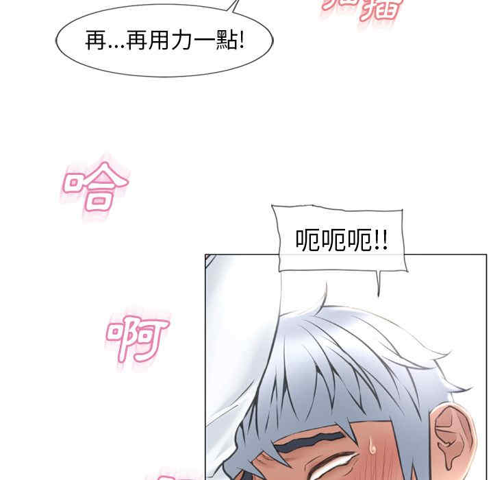 韩国漫画湿乐园韩漫_湿乐园-第70话在线免费阅读-韩国漫画-第44张图片