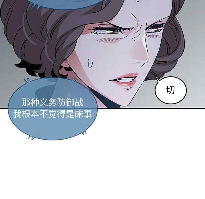 韩国漫画闯入我们家的H先生韩漫_闯入我们家的H先生-第42话在线免费阅读-韩国漫画-第111张图片