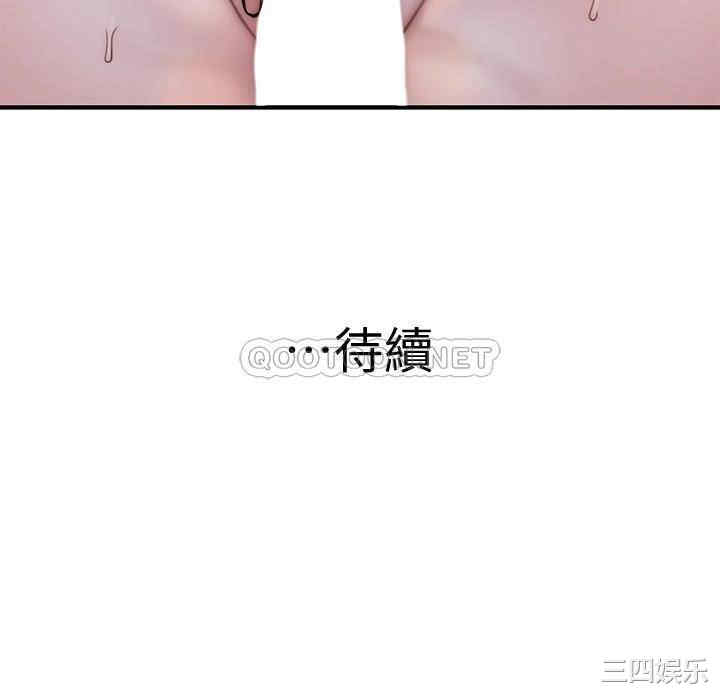 韩国漫画我们的特殊关系韩漫_我们的特殊关系-第75话在线免费阅读-韩国漫画-第49张图片
