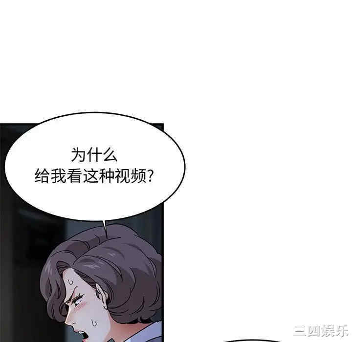 韩国漫画闯入我们家的H先生韩漫_闯入我们家的H先生-第42话在线免费阅读-韩国漫画-第112张图片