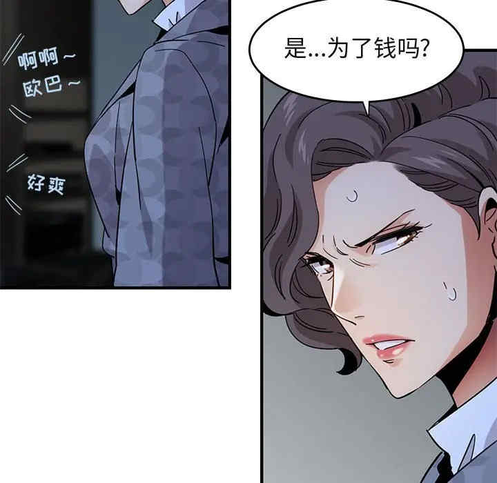韩国漫画闯入我们家的H先生韩漫_闯入我们家的H先生-第42话在线免费阅读-韩国漫画-第113张图片