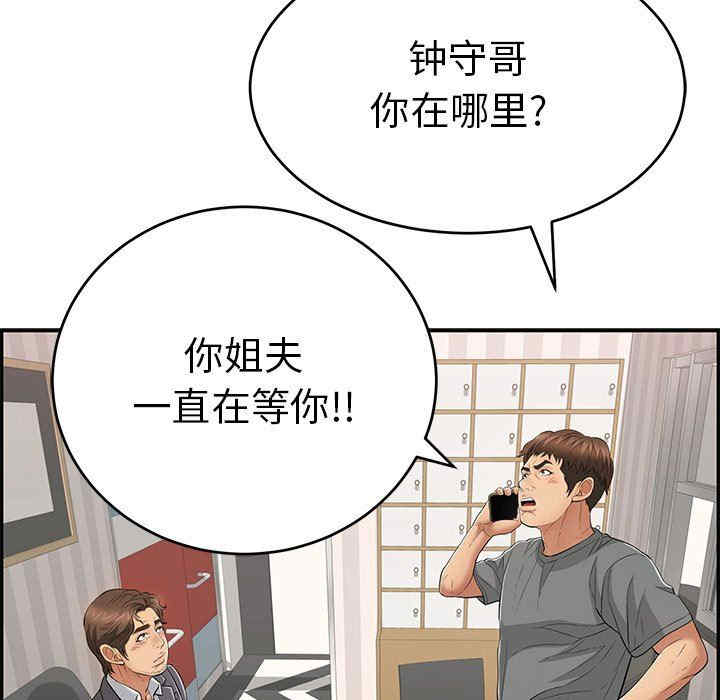 韩国漫画致命的你韩漫_致命的你-第109话在线免费阅读-韩国漫画-第98张图片