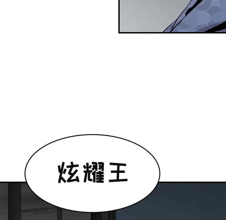 韩国漫画闯入我们家的H先生韩漫_闯入我们家的H先生-第42话在线免费阅读-韩国漫画-第114张图片