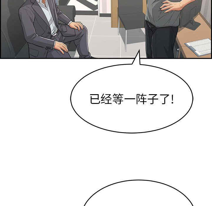 韩国漫画致命的你韩漫_致命的你-第109话在线免费阅读-韩国漫画-第99张图片