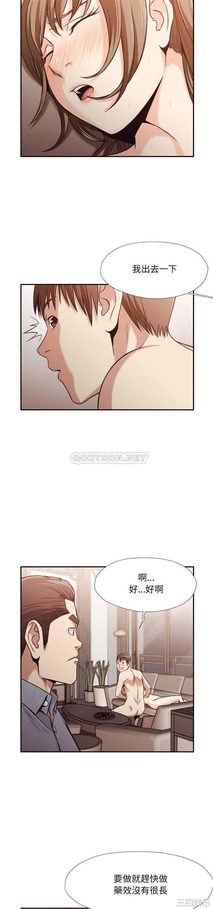 韩国漫画拜托!放过我吧!韩漫_拜托!放过我吧!-第33话在线免费阅读-韩国漫画-第6张图片